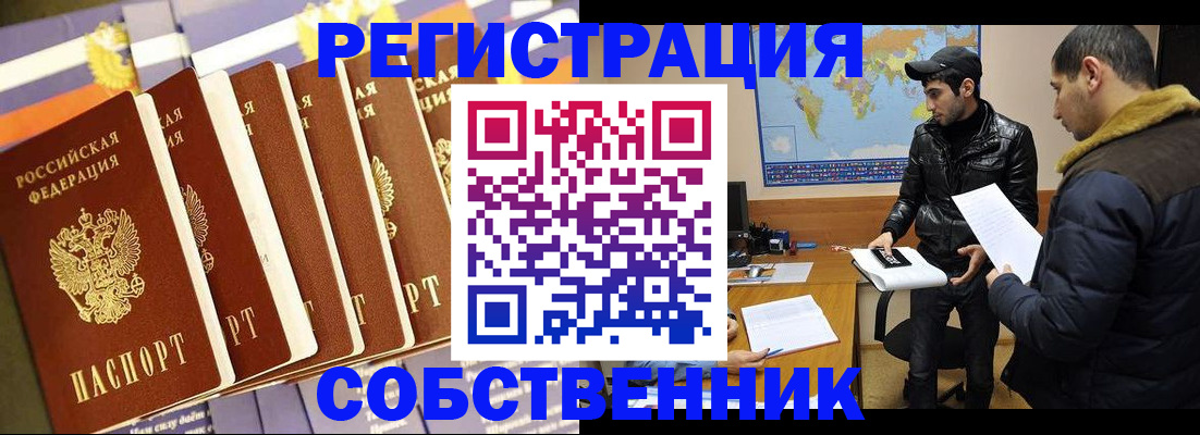 временная регистрация надежно в Морозовске