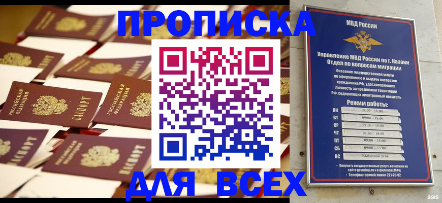 временная регистрация адрес в Морозовске