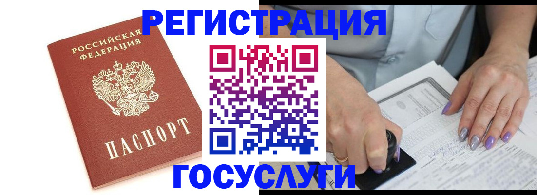 прописка в квартире в Морозовске