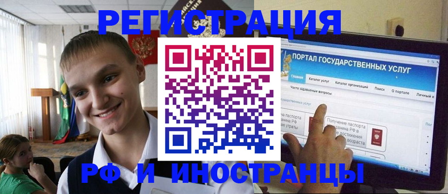 прописка для военкомата в Морозовске